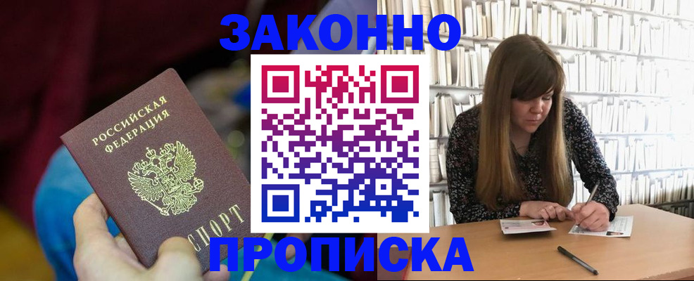 прописка иностранных граждан в Пскове