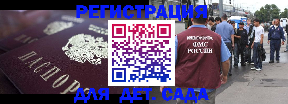 прописка от собственника в Пскове