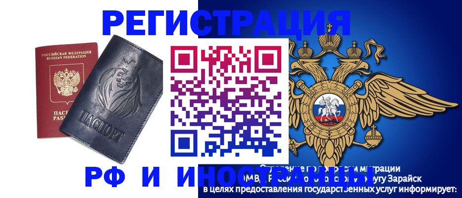 прописка для военкомата в Пскове
