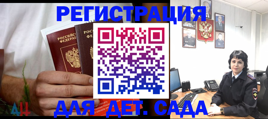 прописка поиск в Пскове
