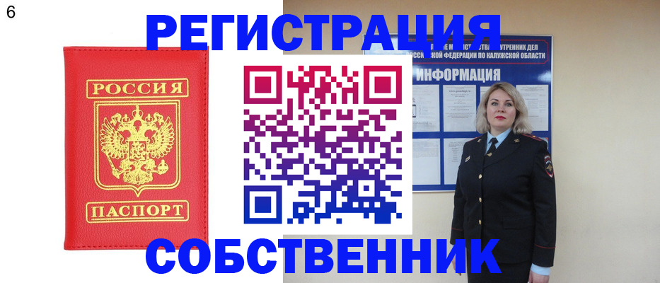 временная регистрация поиск в Пскове