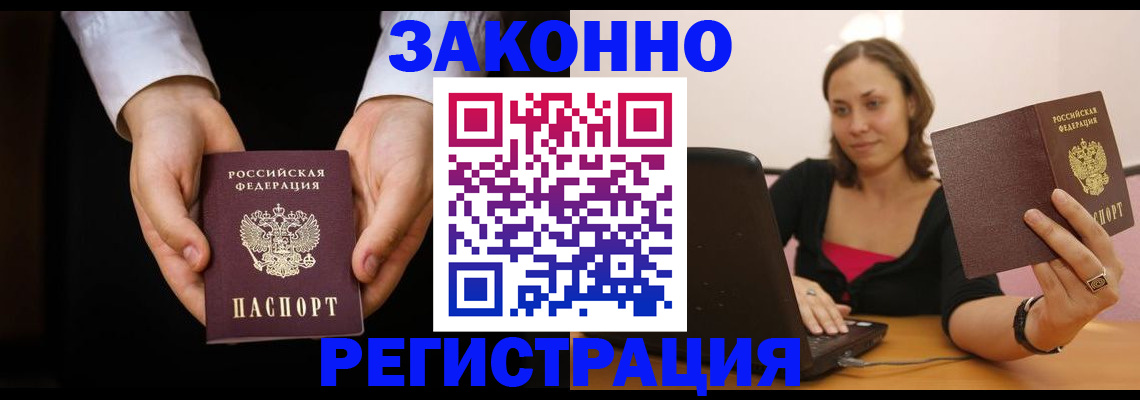 временная регистрация 2025 в Пскове