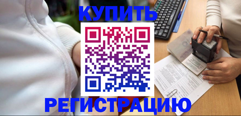 миграционный учет в Пскове