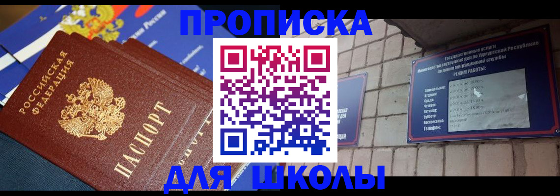 прописка иностранных граждан в Пскове