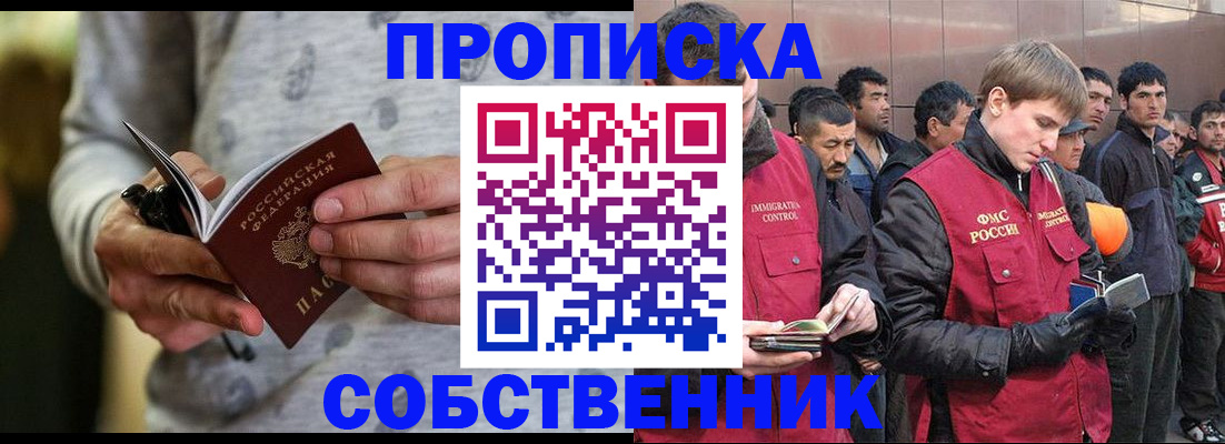 временная регистрация госуслуги в Пскове